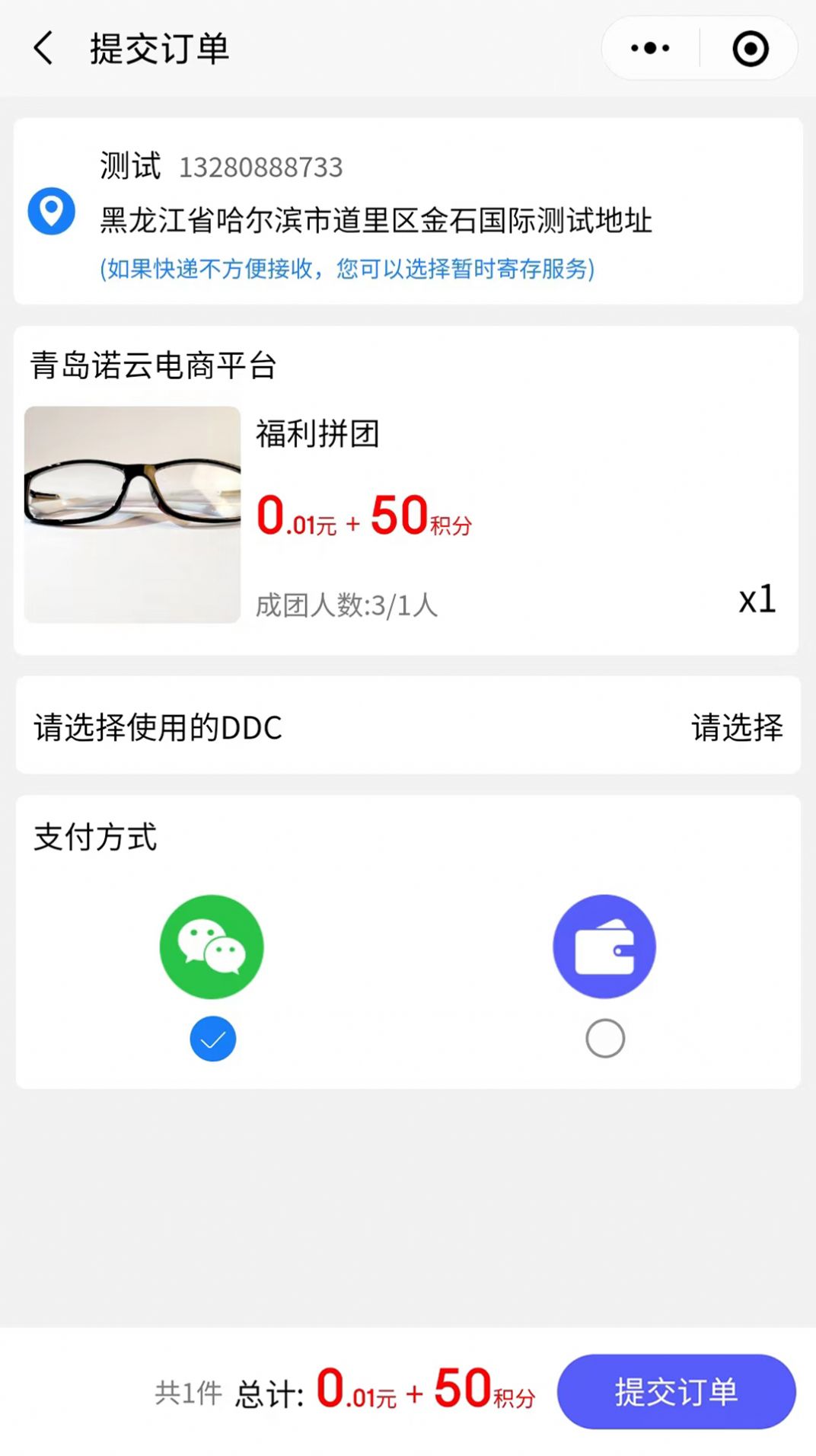 诺云电商手机软件app