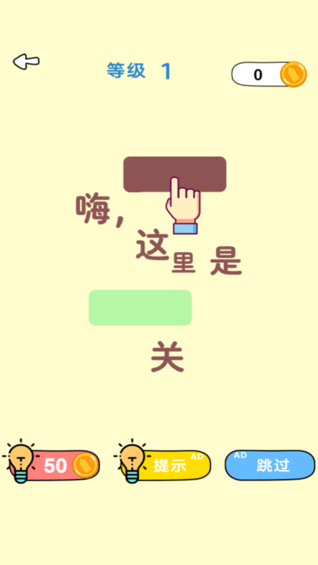 最牛脑洞手游app