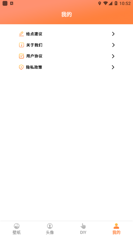 飞飞动态屏保软件截图