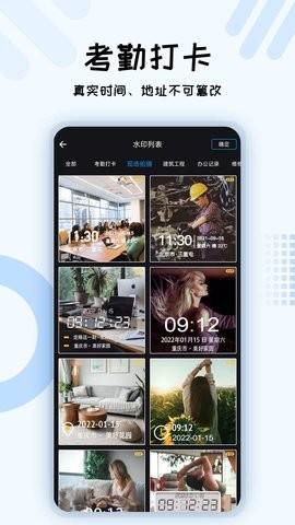 弘毅水印相机手机软件app