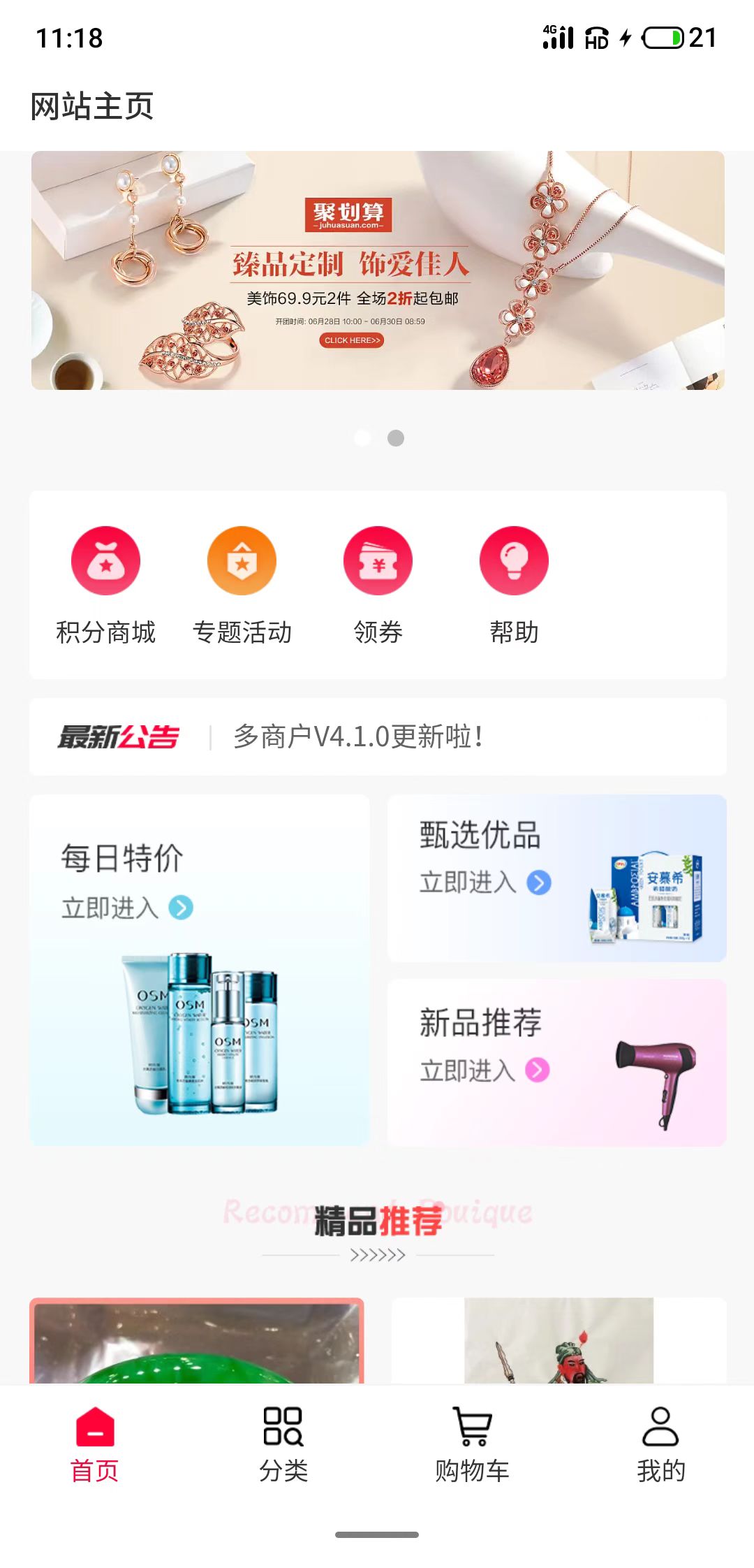 红利天下手机软件app