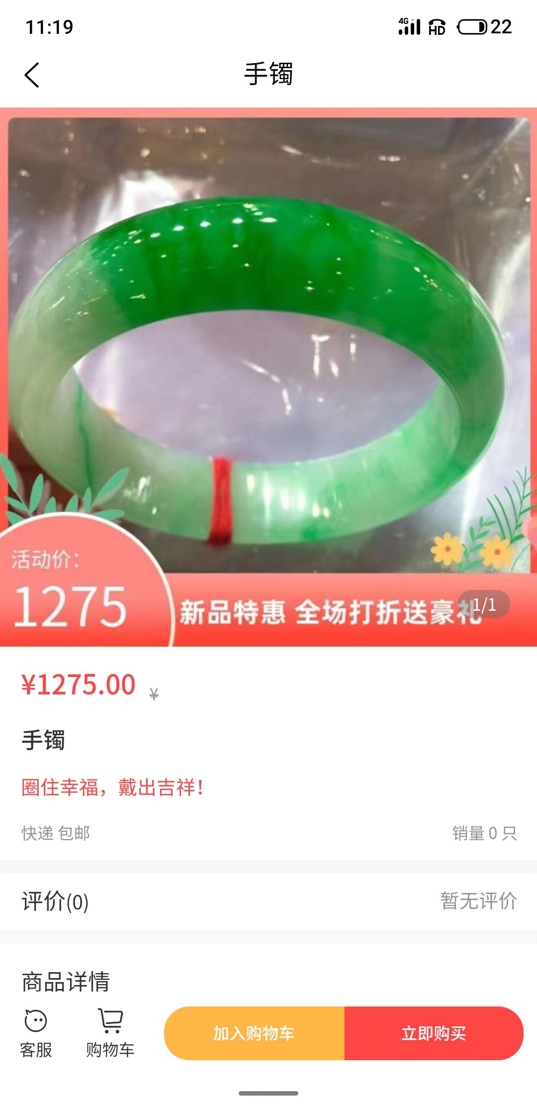红利天下手机软件app