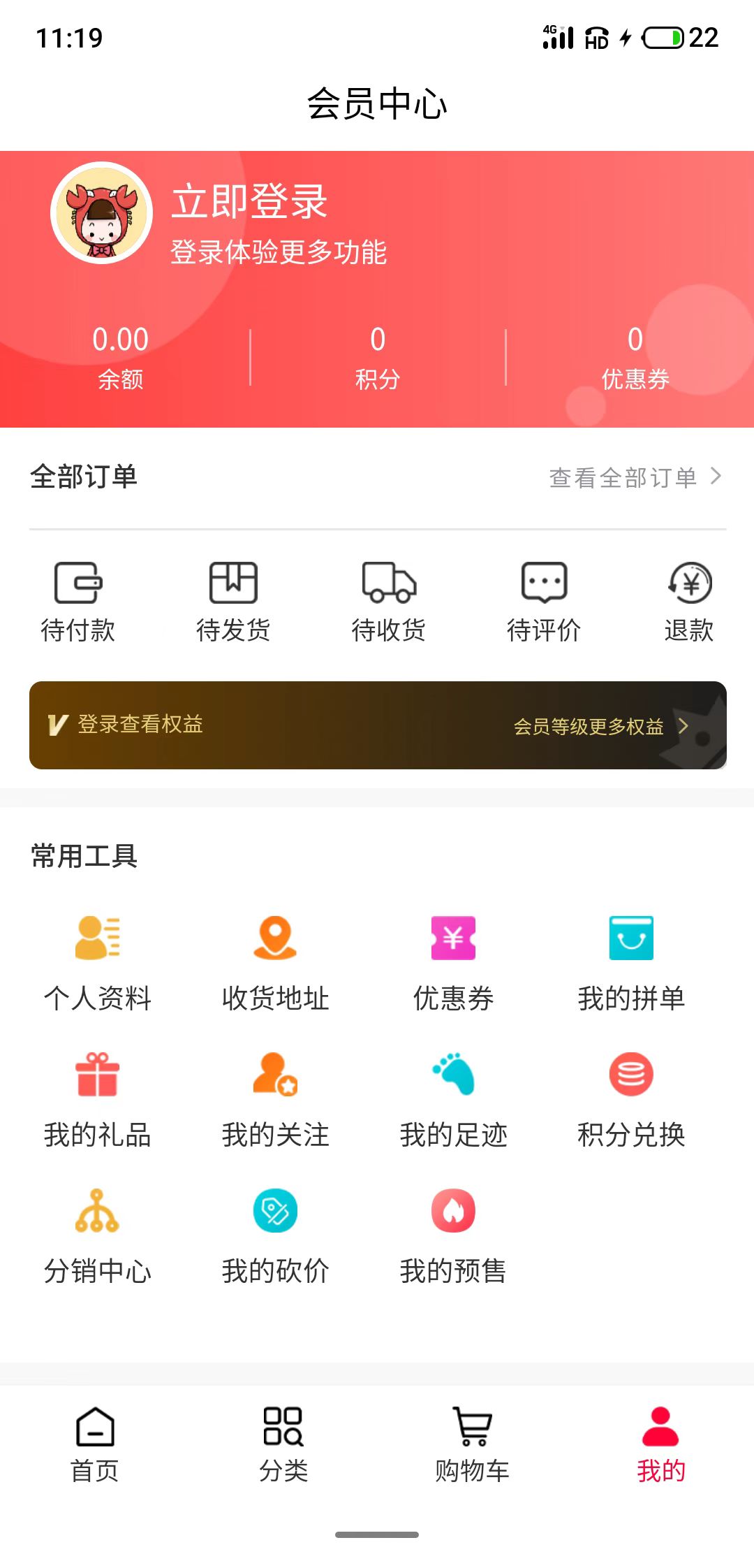 红利天下手机软件app