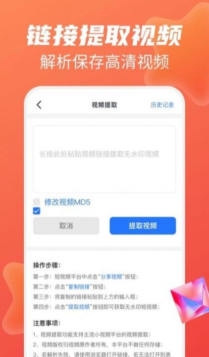 无痕去水印王手机软件app