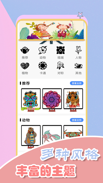 我是汪汪小画家手游app