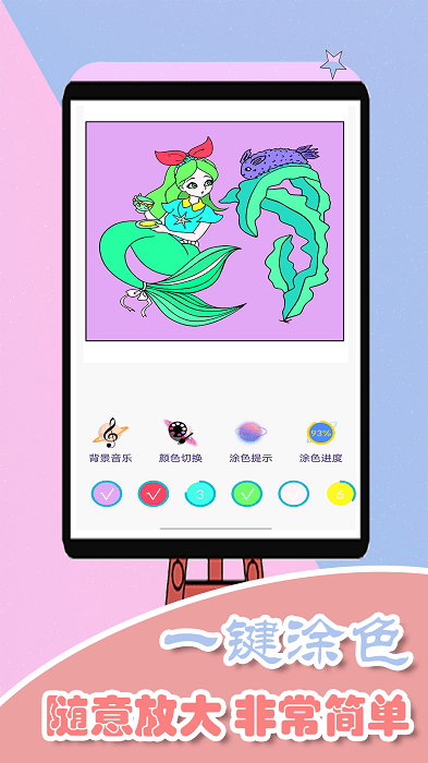 我是汪汪小画家手游app