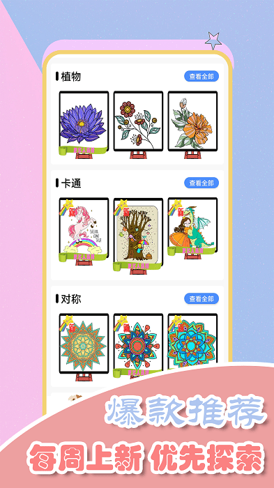 我是汪汪小画家手游app