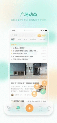 至简农讯手机软件app