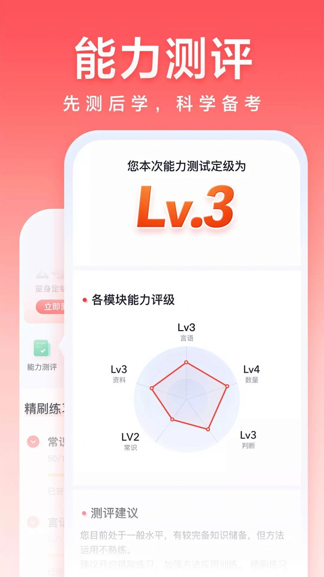 高途公考手机软件app