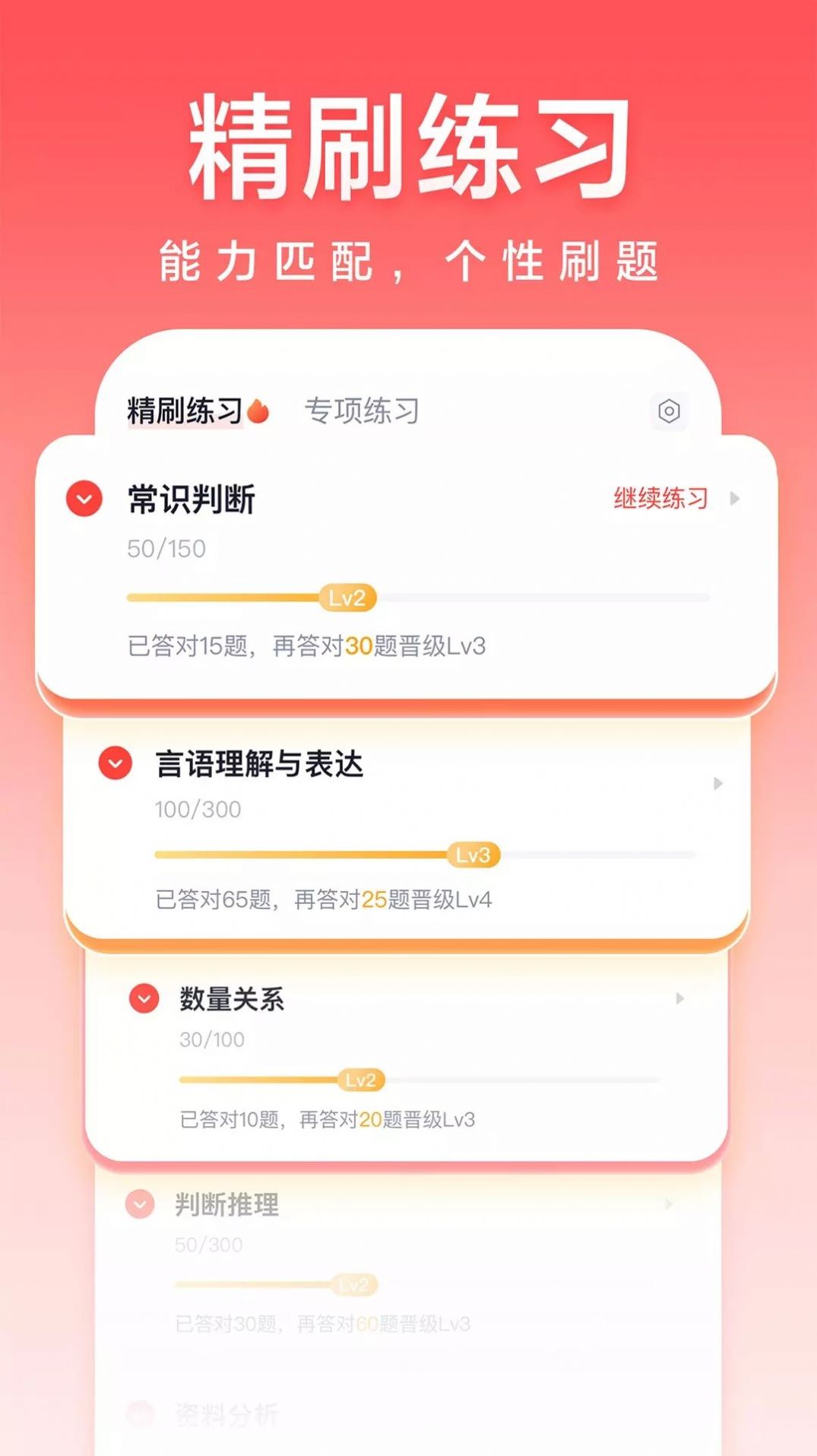 高途公考手机软件app