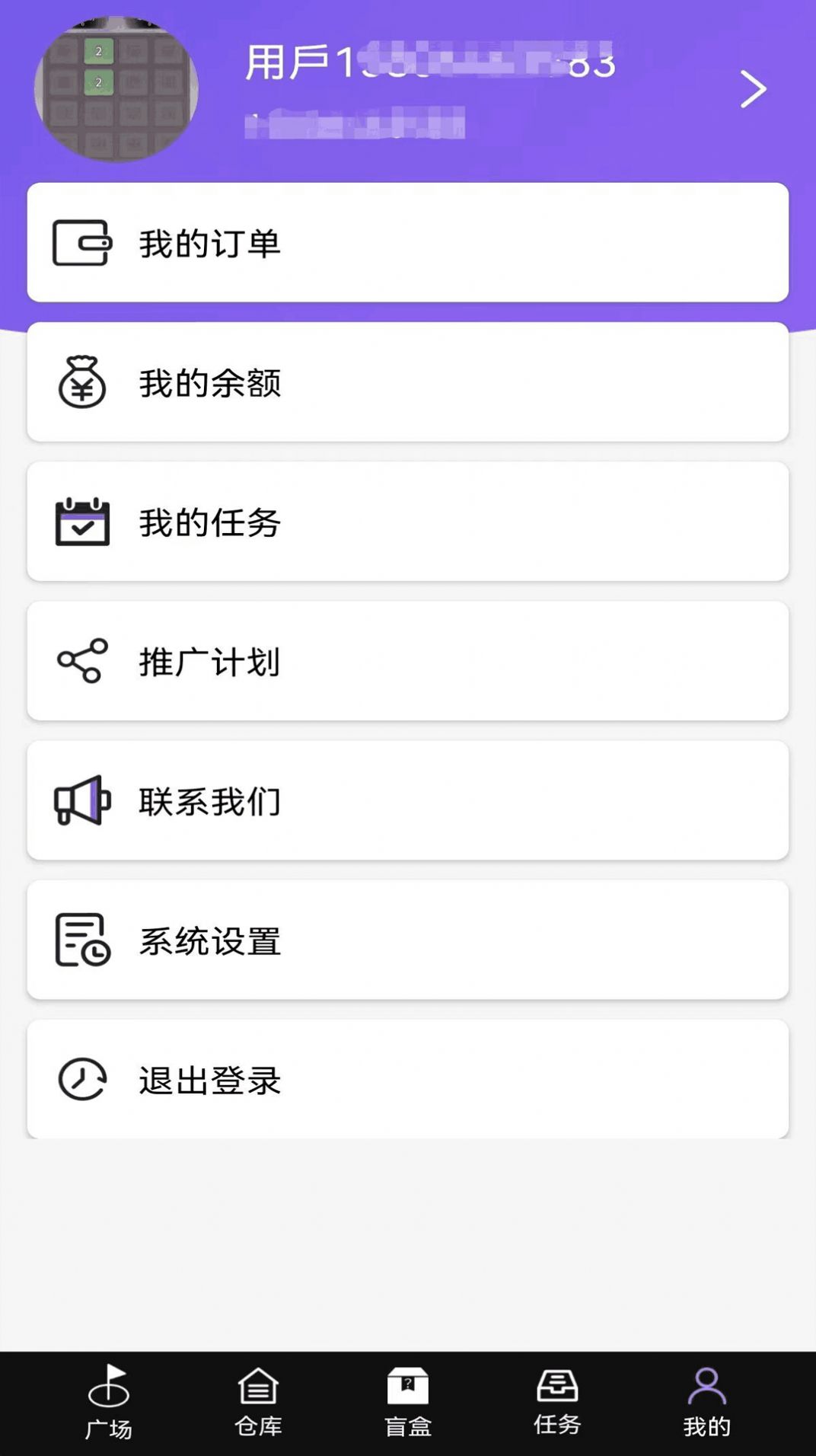 游趣盲盒手机软件app