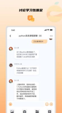 橙子课堂手机软件app