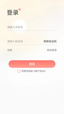 聚省有品软件截图