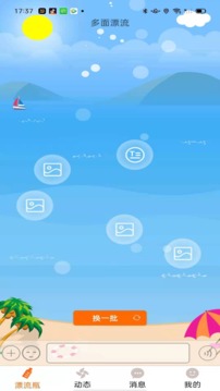 多面交友手机软件app