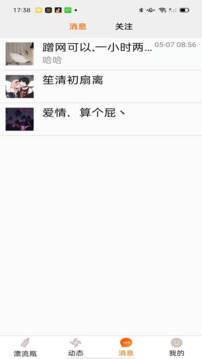 多面交友手机软件app