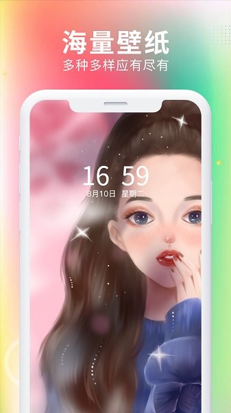最美壁纸大全手机软件app