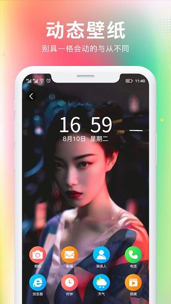 最美壁纸大全手机软件app