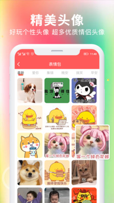 最美壁纸大全手机软件app