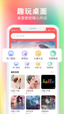 最美壁纸大全手机软件app