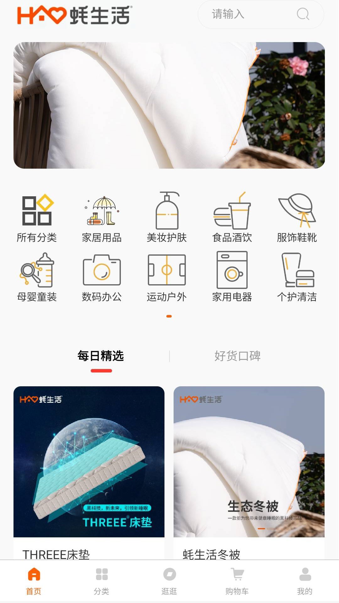 蚝生活手机软件app