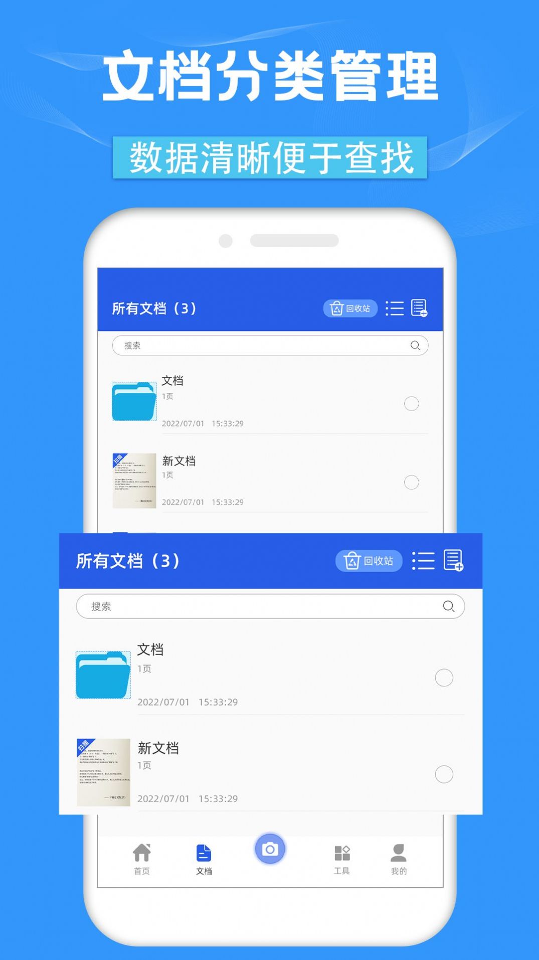 CS全能扫描宝手机软件app