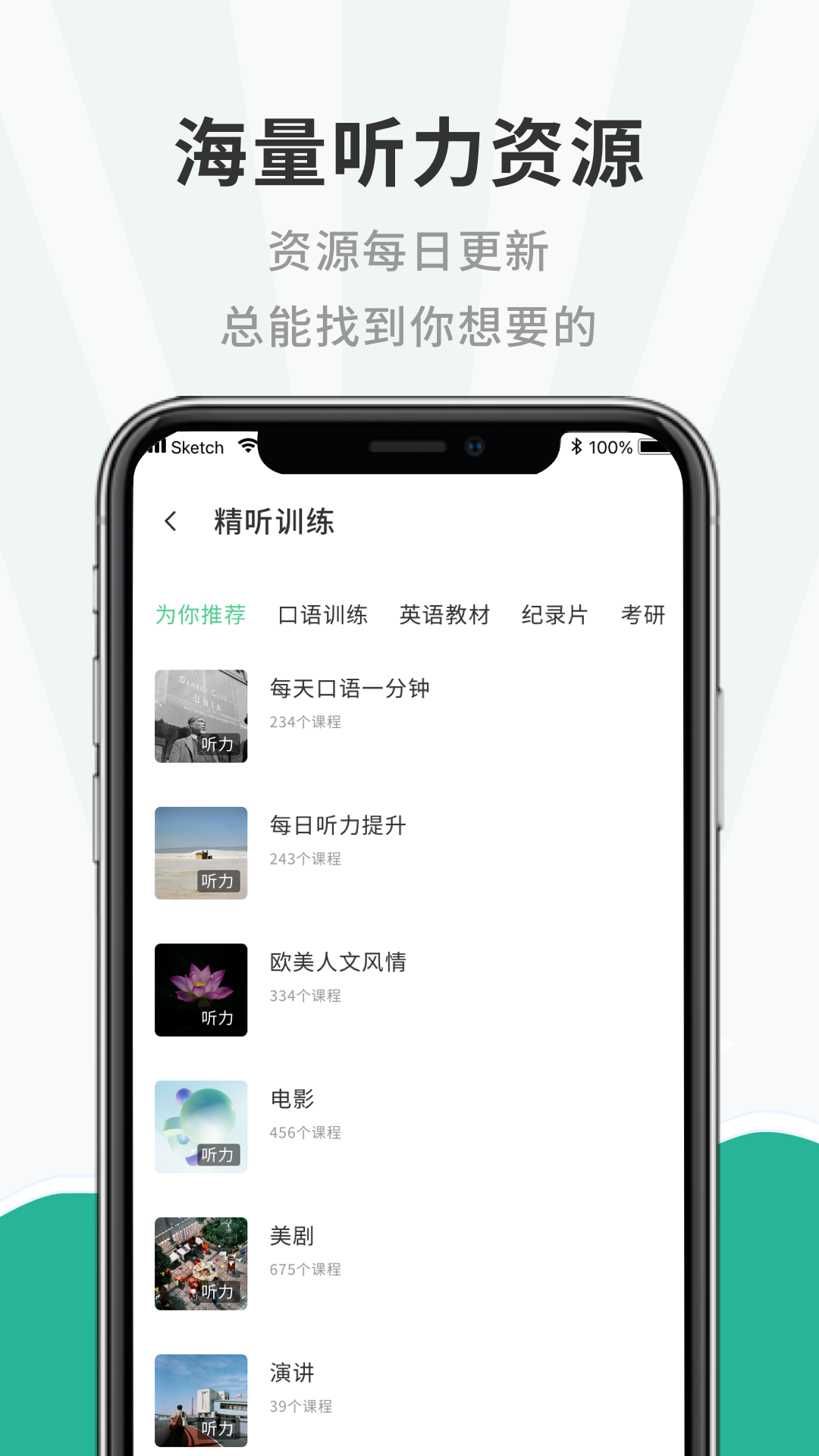 一点英语记单词手机软件app