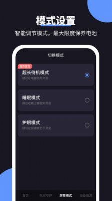 金牛充电王手机软件app