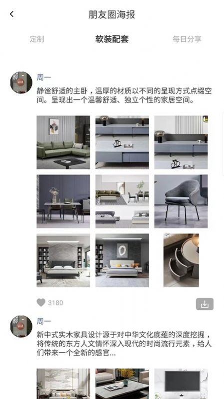 所得生活手机软件app