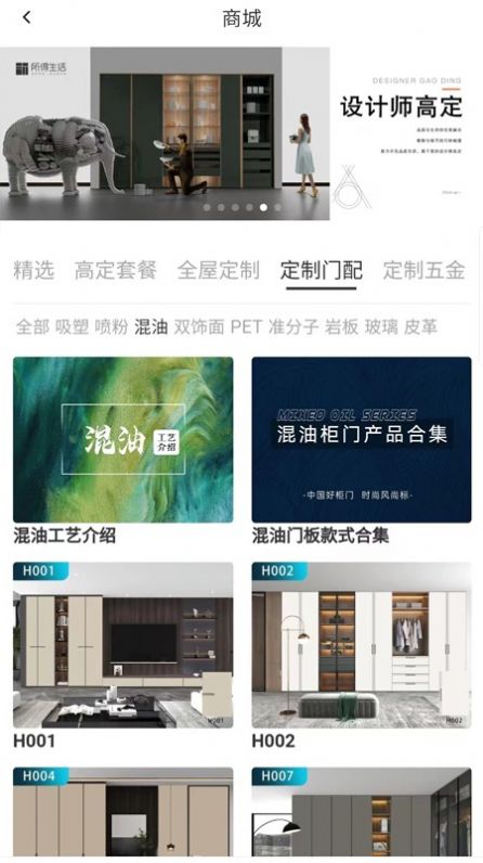 所得生活手机软件app