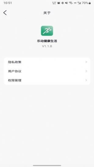 乐动健康生活手机软件app