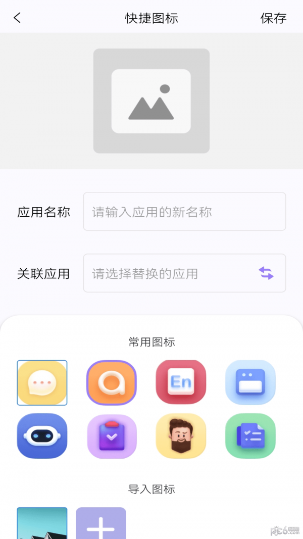 组件小助手手机软件app