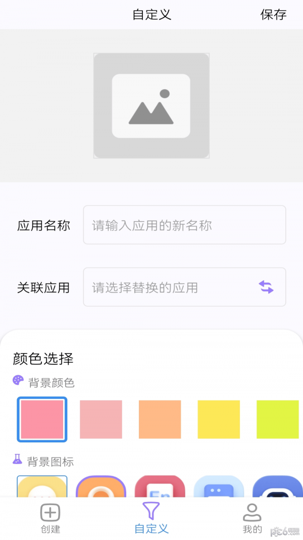 组件小助手手机软件app