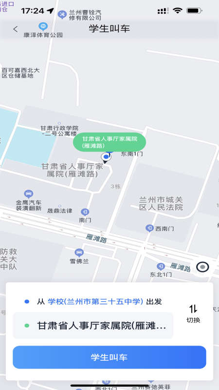 小兰约车手机软件app