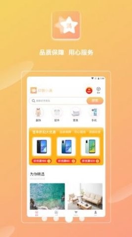 欣悦小满手机软件app