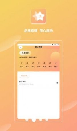 欣悦小满手机软件app