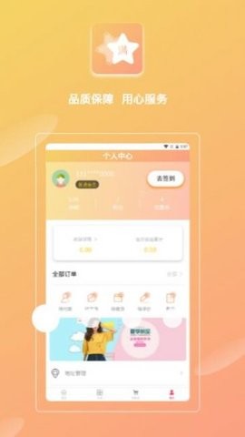 欣悦小满手机软件app