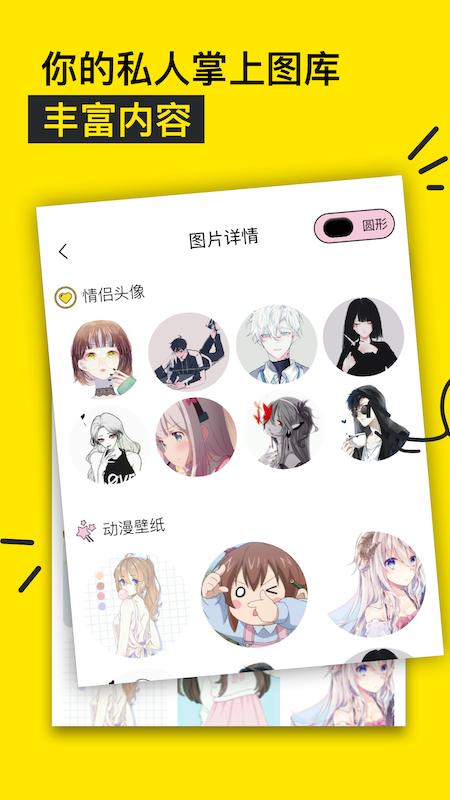 个性头像图片软件截图