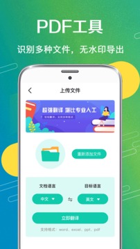 一键扫描手机软件app