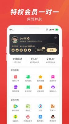 杜毛毛手机软件app