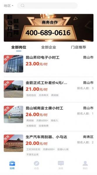 职马开门手机软件app