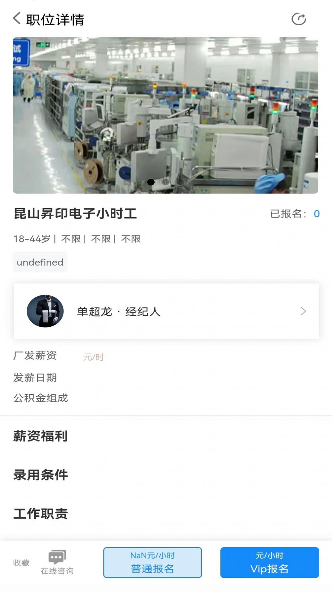 职马开门手机软件app