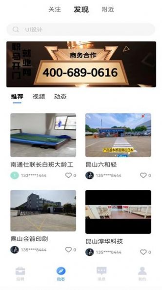 职马开门手机软件app