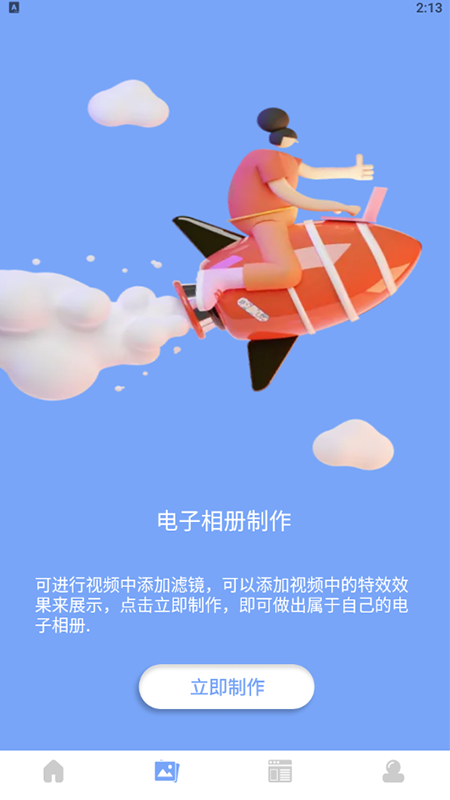 美化图片助手手机软件app