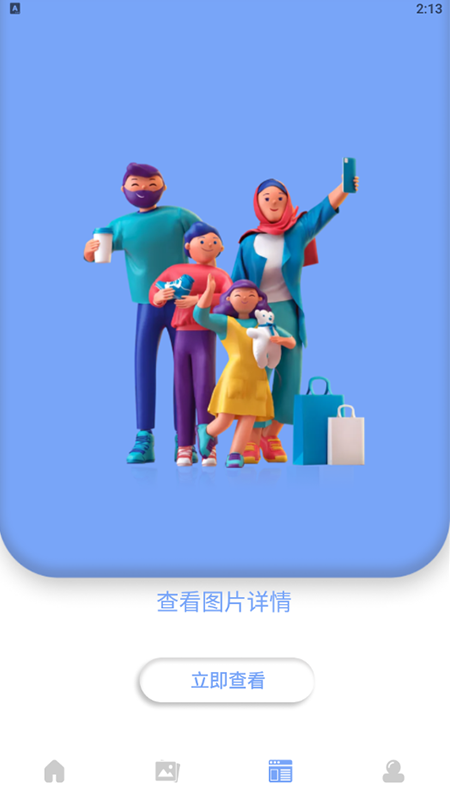 美化图片助手手机软件app