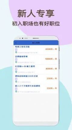 速达兼职手机软件app