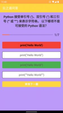 牙牙语博手机软件app