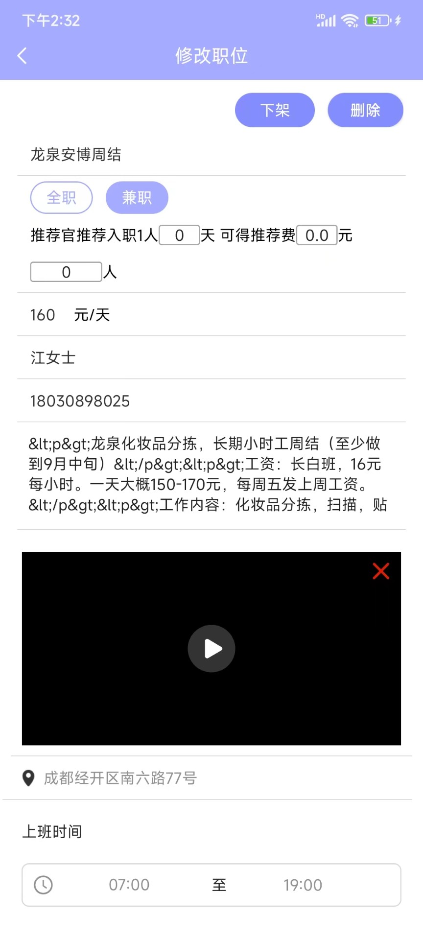 职能猫手机软件app