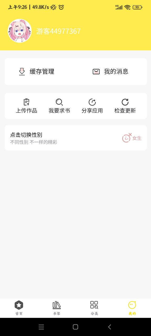 哎坤漫画手机软件app