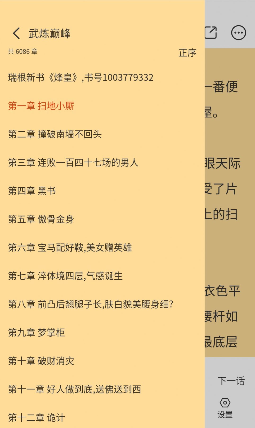 怪火漫画手机软件app