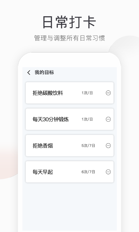 开心健步走手机软件app